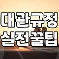 실패 없는 셀프웨딩촬영을 위해 반드시 고려해야 할 현실적인 준비 과정