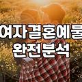 명품결혼반지 선택 전 반드시 확인해야 할 예산과 브랜드별 특징