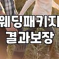 스몰웨딩을 꿈꾸다 마주한 현실적인 비용과 타협점