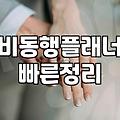 합리적인 예비부부가 결혼카페 선택할 때 실패를 줄이는 방법