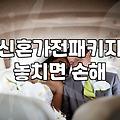 결혼준비신용카드 선택 기준과 효율적인 결제 전략