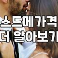 결혼플래너 동행과 비동행 유형별 서비스 차이점과 비용 구조
