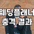 헬퍼 이모님 봉투에 현금을 넣으면서 느꼈던 묘한 피로감