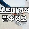 직계가족결혼식을 실제로 치르고 남은 것들: 환상과 현실의 경계