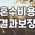 혼수 가전, 정말 ‘풀 패키지’가 정답일까? 현실적인 고민들