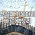 오래된 사무실 짐 빼다가 나무 빠레트 처리에 한참 고생했다