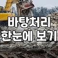 방수공사 비용과 효과를 결정짓는 현실적인 판단 기준
