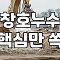 발코니 누수와 방수제 선택, 돈 날리기 전에 알아야 할 현실적인 타협점
