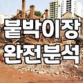 냉장고장철거 비용 결정 요인과 실제 작업 과정