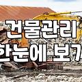 옥상방수시트 시공 방법과 비용 결정 요인 분석