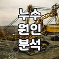 옥상과 베란다 방수 공사 전 꼭 알아두어야 할 실질적인 체크리스트
