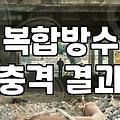 옥상방수시트 시공 비용과 내구성을 결정하는 핵심 요인