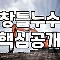 창틀 코킹 시공, 업체 부를까 직접 할까? 현장에서 본 솔직한 기록