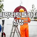 편의점이나 가게 문 닫을 때 미리 챙겨야 할 실무적인 것들
