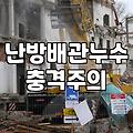 갑자기 찾아오는 천장 누수 대처 방법과 현실적인 진단 수리 과정