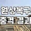 가게 철거 비용, 제대로 알아보고 후회 없애기
