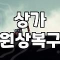 사우나 및 특수 시설 철거를 앞두고 확인해야 할 현실적인 비용과 절차