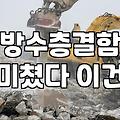 아파트욕실누수 발생 시 당황하지 않고 원인 찾는 순서
