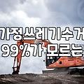오래된 피아노 하나 버리는 데 생각보다 돈이 많이 들었다