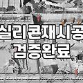 아파트베란다코킹 직접 해볼까 아니면 업체 맡겨야 할까
