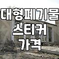 집에서 6인용 테이블을 밖으로 빼내는 게 이렇게까지 힘들 일인가