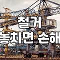 도면 한 장 들고 주방 설비 업체와 씨름했던 기억