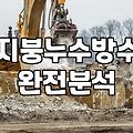 아스팔트 싱글 지붕, 직접 해볼까? 아니면 전문가에게? 현실적인 고민들