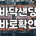 마루철거비용 합리적으로 책정하는 기준과 숨겨진 견적 변수