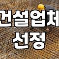 공장 바닥 방수 때문에 견적서만 다섯 번을 다시 받았다