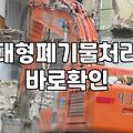 성남시에서 대형폐기물 처리하며 겪은 현실적인 고민들