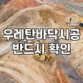 옥상방수공사비용 산정 기준과 평당 단가 현실