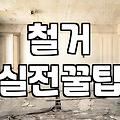 신축 빌라 월세 계약, 등기랑 건축물대장 나오기 전에 하면 안 되는 이유