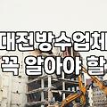 벽에 물이 새기 시작했을 때 느꼈던 막막함