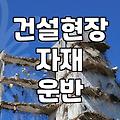 곰방 일 해봤는데, 생각보다 빡세네