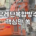 에폭시옥상방수 선택 시 주의할 환경적 한계와 공사 효율