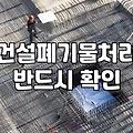 할머니 댁 창고를 비우다가 마주친 현실