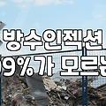 옥상 초록색 우레탄을 다 벗겨내지도 못하고 덧칠해버린 이야기