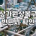 싱크대철거 비용과 실제 작업 과정에서 결정되는 변수