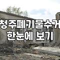 침대 프레임 하나 버리려다가 하루를 다 보냈다
