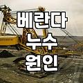 비만 오면 베란다 창틀에서 물이 새길래