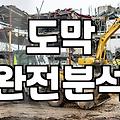 동네 페인트샵 방문 전 반드시 알아야 할 조색과 도료의 실체