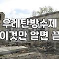 셀프옥상방수 성공을 위해 반드시 확인해야 할 기초 공정 3단계