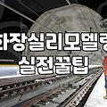 욕조철거 비용과 작업 시 반드시 확인해야 할 주의사항