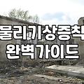 PVD 물리 기상 증착이 건설 현장 마감재의 내구성을 바꾸는 이유