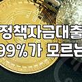 사업 운영 중 찾아볼 만한 정부 지원사업의 실제와 준비 과정