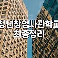 나에게 맞는 청년지원금, 어디서 어떻게 찾아야 할까?