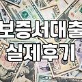 사업계획서 한 줄 적어보려다 정책자금 대출 서류 더미에 묻혀버린 몇 달간의 기록