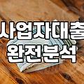 공고를 다 읽어봐도 서류 더 달라는 연락만 올 때