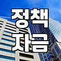 정부정책, 이것만 알면 놓치지 않습니다