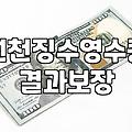 원천징수영수증 보다가 식대 비과세 항목 때문에 괜히 머리만 복잡해짐